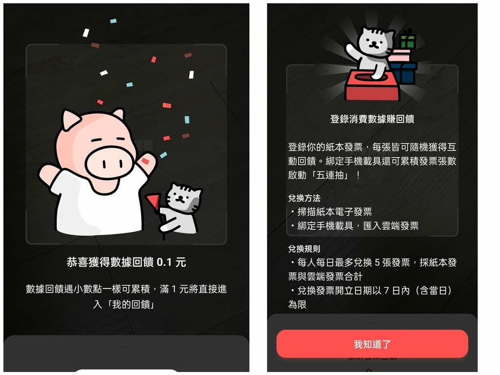 【aifian】发票回馈01.jpg 【aifian】发票回馈01.jpg