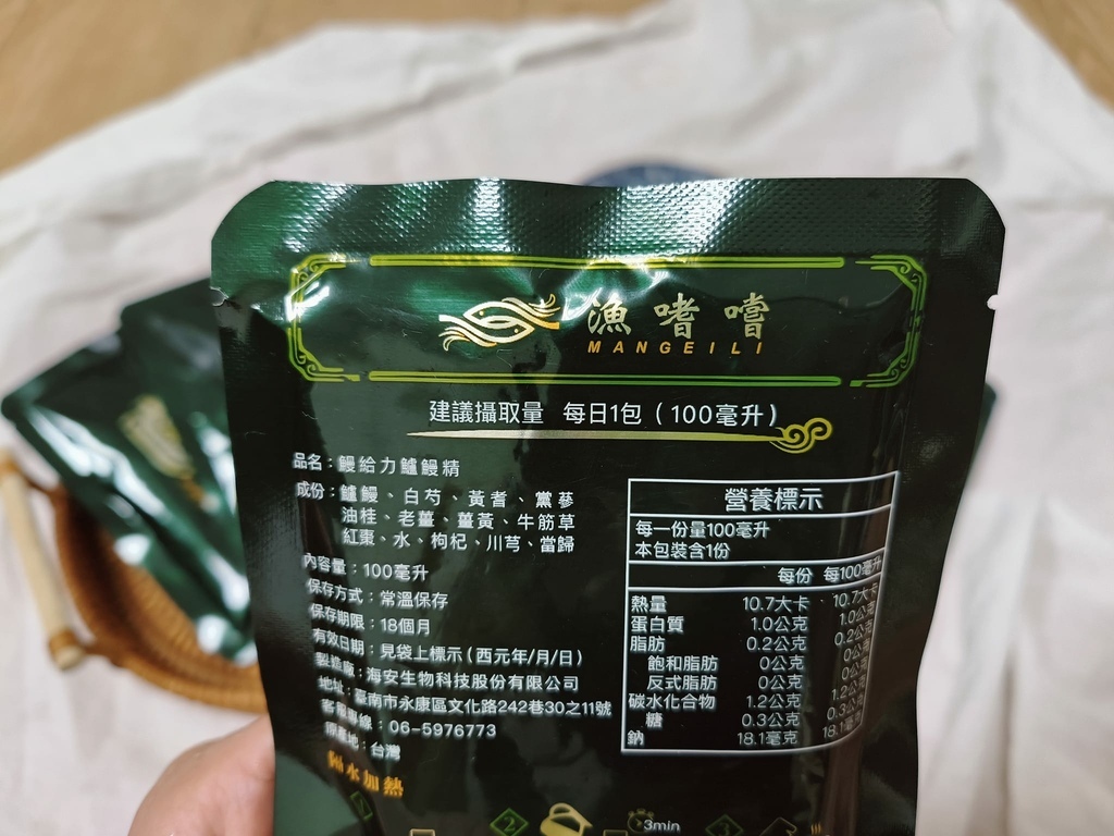 鰻給力禮盒 (8).jpg 鰻給力禮盒 (8).jpg
