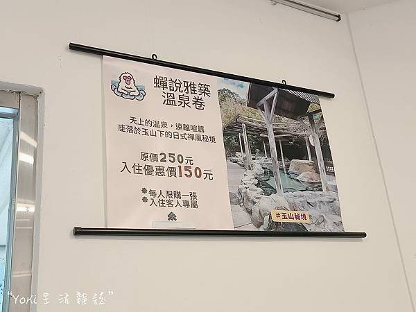 教育中心1~2樓~和社自然教育園區和社山林 Forestville (11).jpg