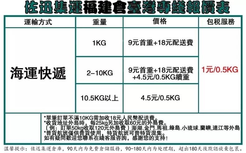 淘宝佐迅集运 (4).jpg 淘宝佐迅集运 (4).jpg