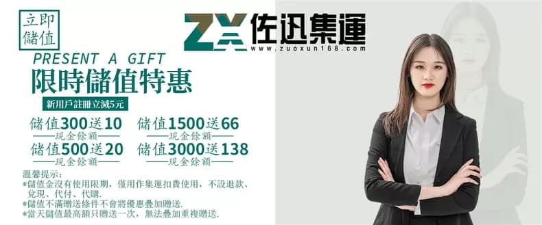 淘宝佐迅集运 (2).jpg 淘宝佐迅集运 (2).jpg