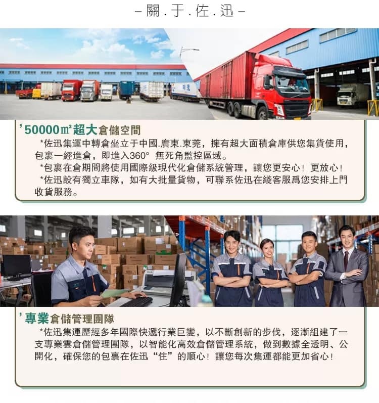 淘宝佐迅集运 (8).jpg 淘宝佐迅集运 (8).jpg