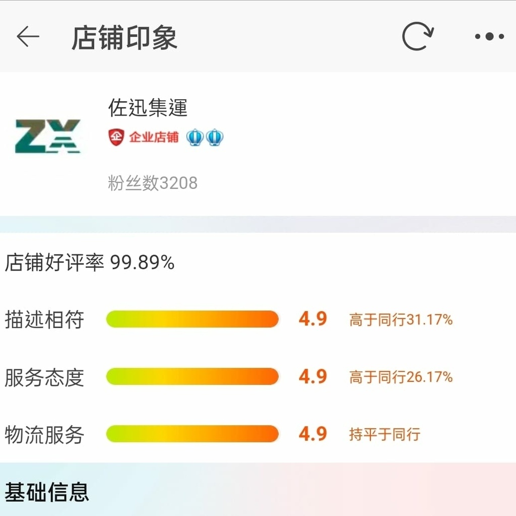 淘寶佐迅集運 (1).jpg