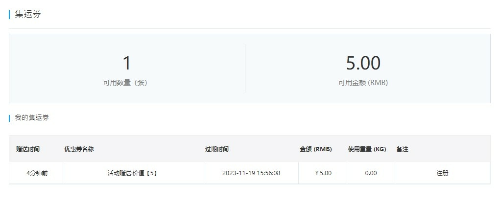 佐迅集运 (5).jpg 佐迅集运 (5).jpg