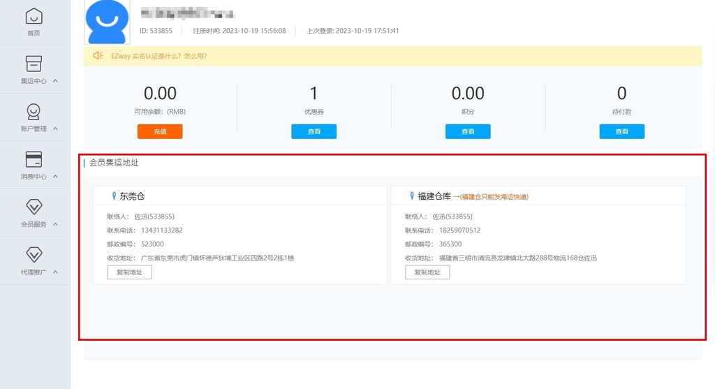 【淘宝】2024私人集运推荐-佐迅集运|运费公开全场免费包税 【淘宝】2024私人集运推荐-佐迅集运|运费公开全场免费包税