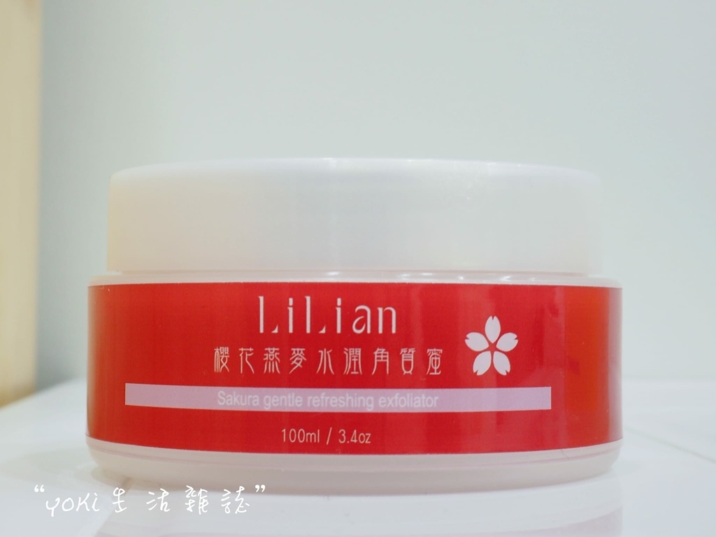 【冬季肌膚保養開箱】Lilian​​​​​​​法蝶莉莉安評價臉部去角質開箱植萃保濕凍膜推薦角鯊烷泥膜心得術後保濕保養品分享 (12).jpg