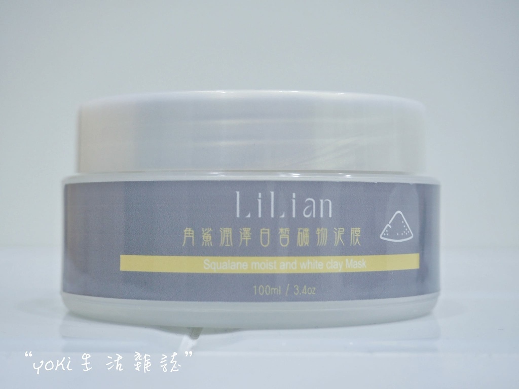【冬季肌膚保養開箱】Lilian​​​​​​​法蝶莉莉安評價臉部去角質開箱植萃保濕凍膜推薦角鯊烷泥膜心得術後保濕保養品分享 (15).jpg