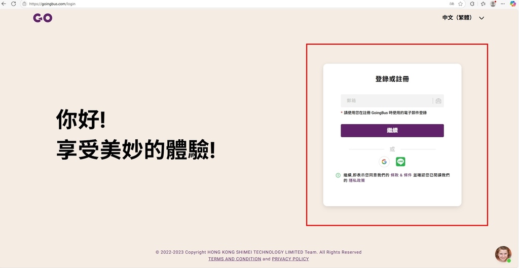 【GoingBus 教學】不用找朋友也能合租！Netflix  ChatGPT 省錢實測 (2).jpg