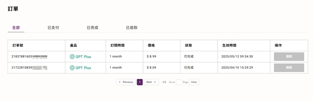 【GoingBus 教學】不用找朋友也能合租！Netflix  ChatGPT 省錢實測 (5).jpg