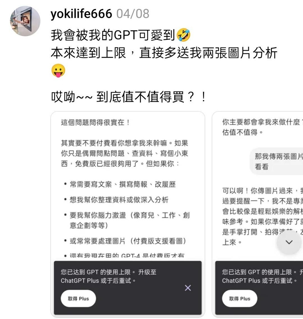 【GoingBus 教學】不用找朋友也能合租！Netflix  ChatGPT 省錢實測 (1).jpg