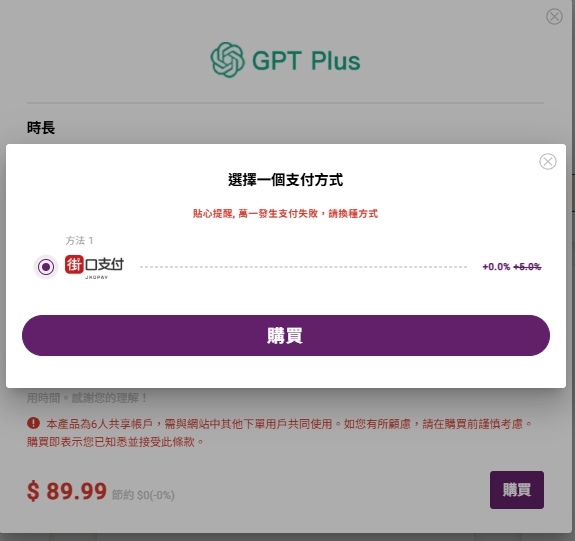 【GoingBus 教學】不用找朋友也能合租！Netflix  ChatGPT 省錢實測 (8).jpg