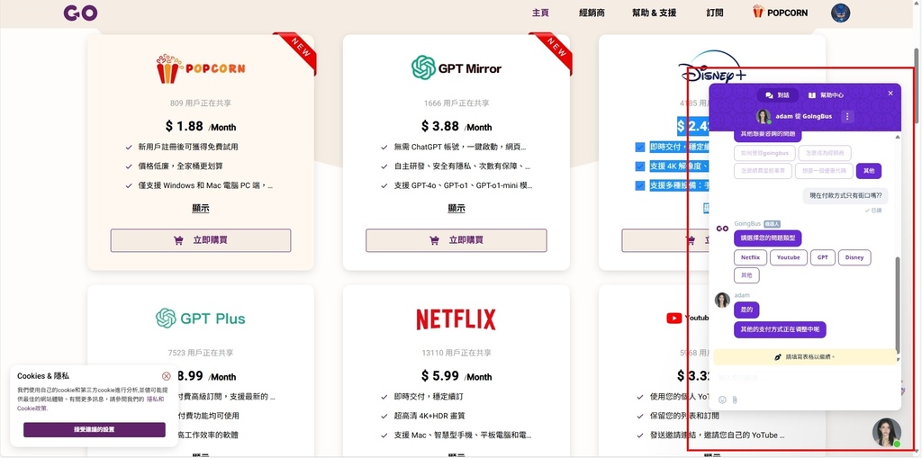 怎麼用 GoingBus？｜快速上手教學 (1).jpg