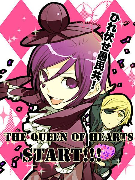 Are You Alice Queen Of Heart Kanve Of Heart Jpg 月夜の歌 痞客邦 Are You Alice Queen Of Heart Kanve Of Heart Jpg 月夜の歌 痞客邦