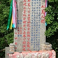 20090503七美人塚02.jpg