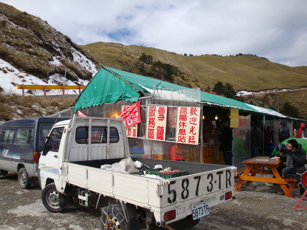 20100105拍攝於合歡山昆陽1-2.jpg