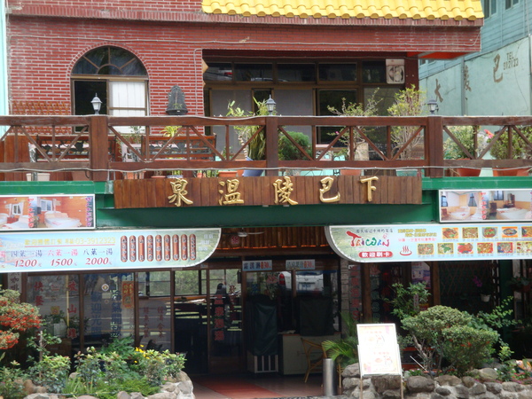 20091103旅社門面照.jpg