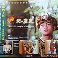 20091102購買於西螺休息站.jpg