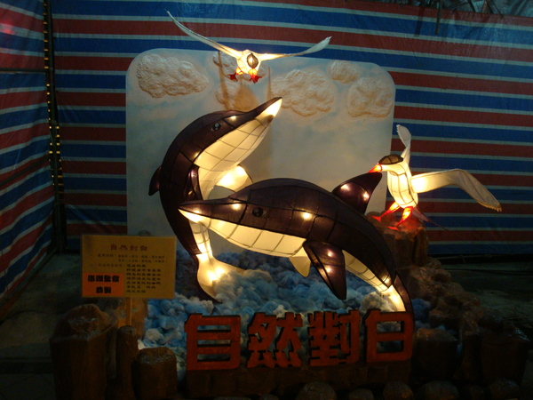 20100227拍攝於澎湖南甲海靈殿001.jpg