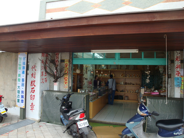 20100228拍攝於文石店.jpg