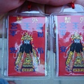 20100228拍攝於西嶼外垵元宵009.jpg