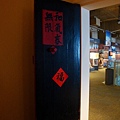 20110215拍攝於澎湖生活博物館100.jpg