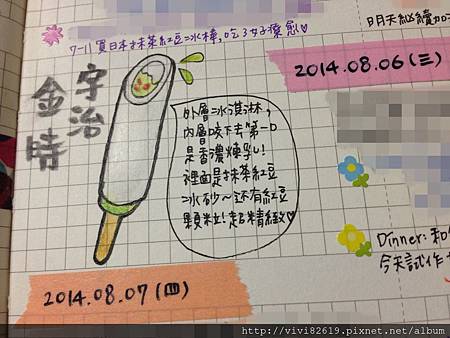 201408 迪夢奇365 week2-2.JPG