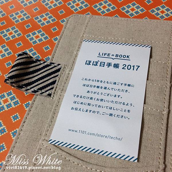 11-【手帳】2017 HOBONICHI。ほぼ日手帳。烏克蘭之花