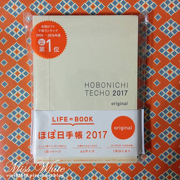 27-【手帳】2017 HOBONICHI。ほぼ日手帳。烏克蘭之花