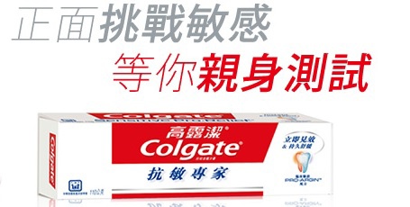 colgate