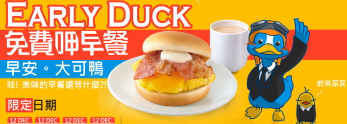 duck duck