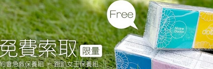 free free