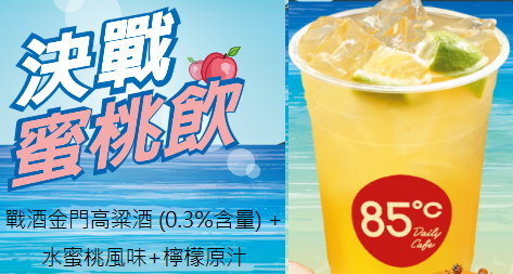 85c 85c