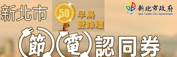 savepower savepower