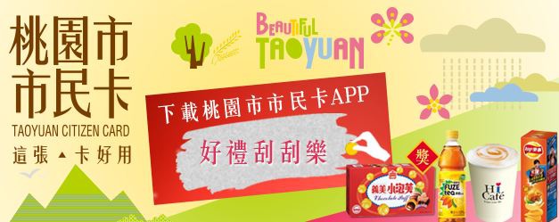 TAOYUAN TAOYUAN