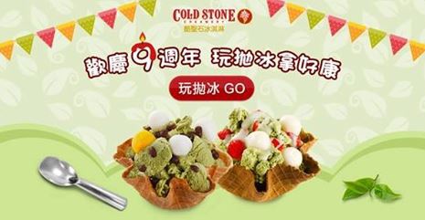 coldstone coldstone