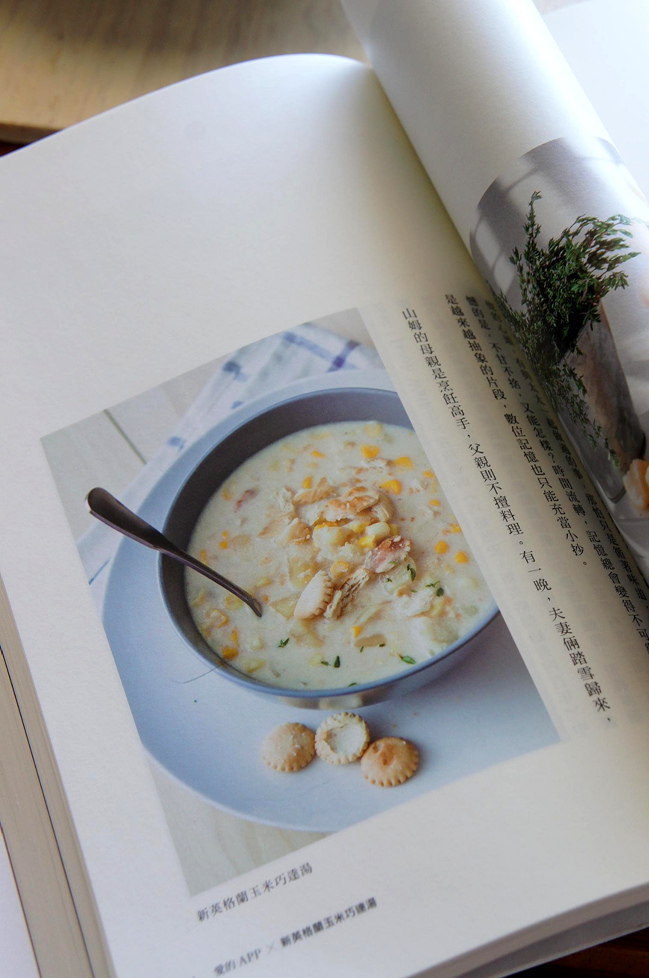 戀食人生