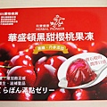 櫻桃凍