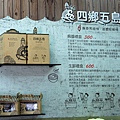 四鄉五島馬祖麵店