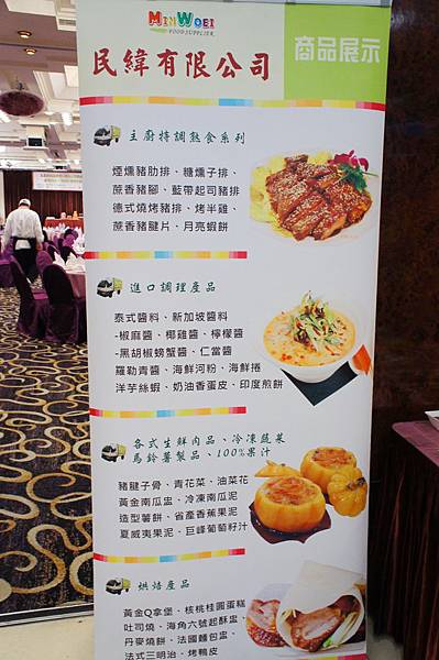 玉泉料理紅露酒民緯魴魚