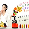HUROM 慢磨機