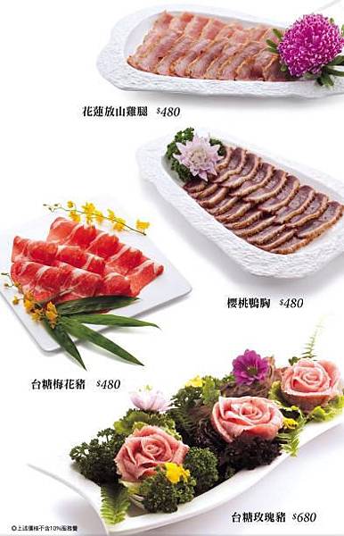 憶鼎菜單7.jpg