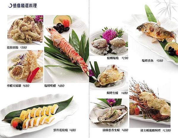 憶鼎菜單13.jpg