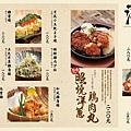 鳥丈-MENU09.jpg