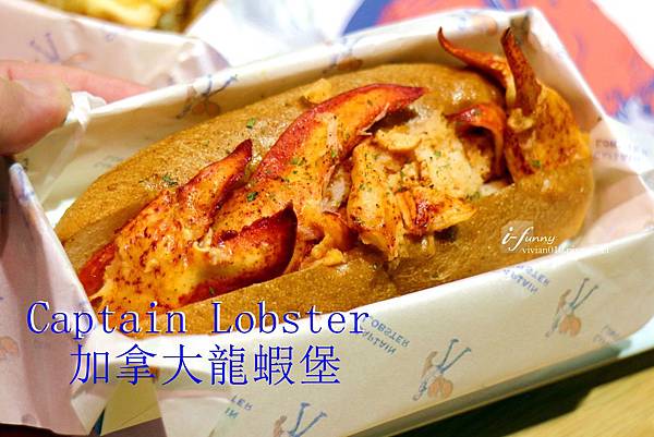 all龍蝦堡 all龍蝦堡