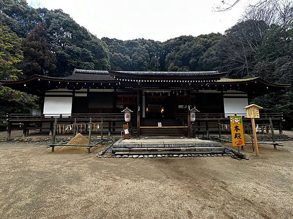 2024.02.06發思古之幽情：宇治平等院鳳凰堂、宇治上神