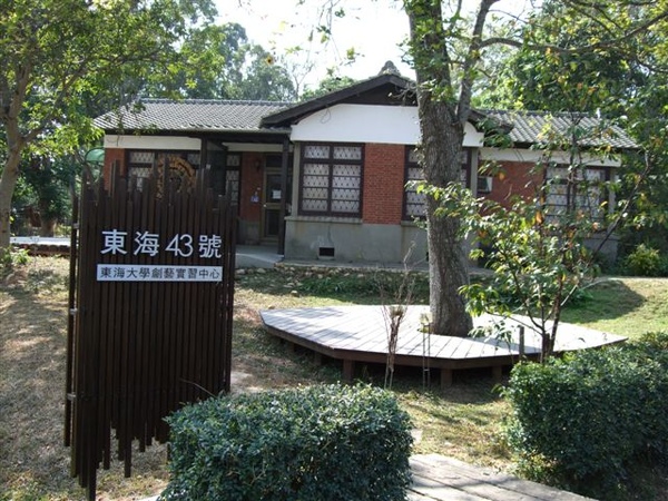 東海大學