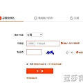 淘寶網台灣用戶註冊圖文教學-設置登陸名