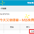 MIS網路自動收入系統-4/13再度兌換200M幣(5,600元)