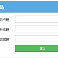 Pttbook分享文章賺錢-13-社群分享高收益、下線25%高堤成！變更密碼