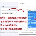 CPX24-可以刷刷刷的CPM廣告聯盟如何貼code？.jpg